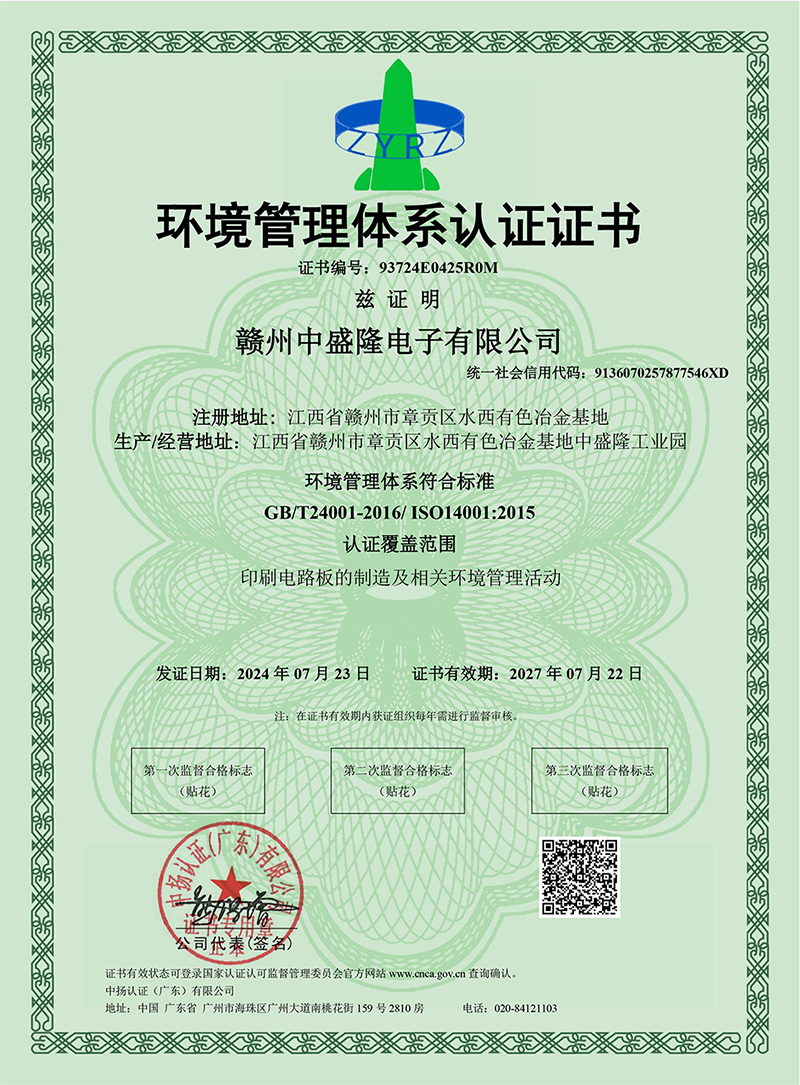 ISO14001：2015證書