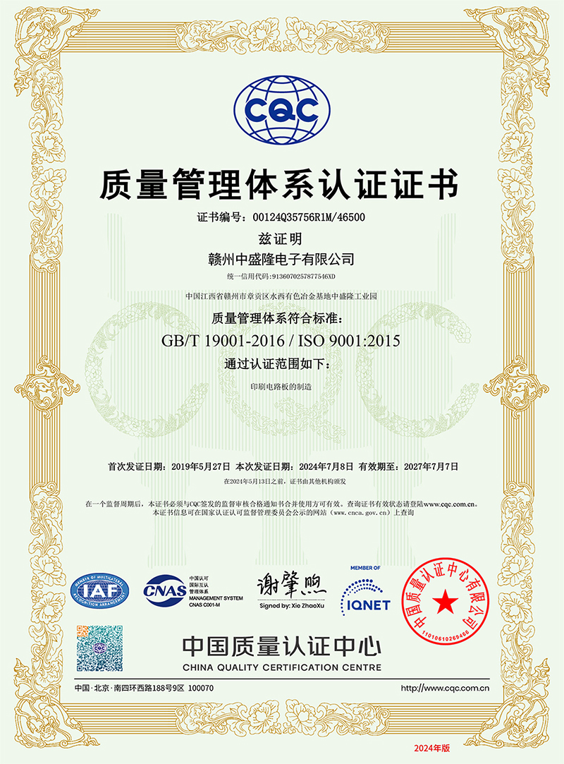 ISO9001：2015證書