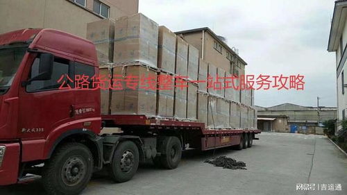 物流動(dòng)脈再添新干線 全國新增12條公路貨運(yùn)專線賦能經(jīng)濟(jì)循環(huán)